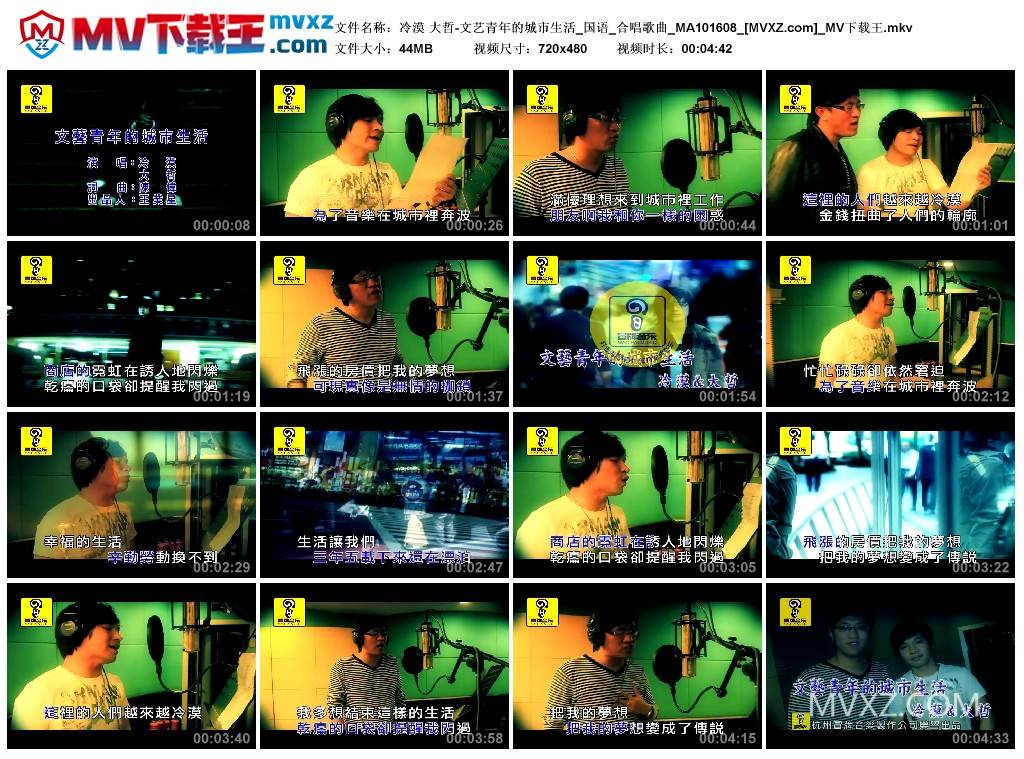 冷漠 大哲-文艺青年的城市生活_国语_合唱歌曲_MA101608